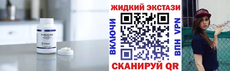 закладка  mega как зайти  БУТИРАТ вода  Яранск 