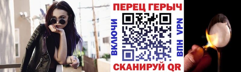 ГЕРОИН хмурый как найти Яранск