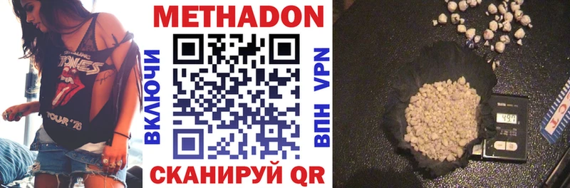 Метадон мёд Яранск