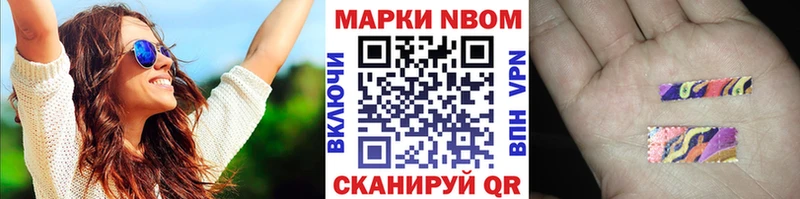 продажа наркотиков  Яранск  Марки N-bome 1500мкг 